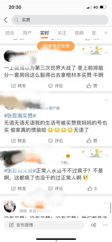 《嘲笑吃瓜》免费阅读,揭秘网络暴力背后的真相与反思 第3张 《嘲笑吃瓜》免费阅读,揭秘网络暴力背后的真相与反思 第3张