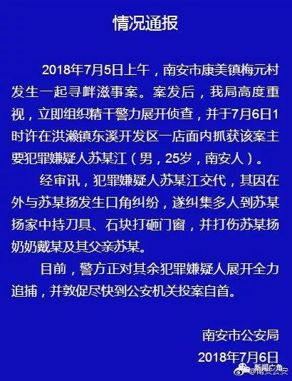 南安最新爆料,揭秘事件背后惊人真相  第3张