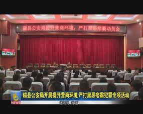 磁县爆料新闻,揭秘磁县近期热点事件背后的真相 第3张 磁县爆料新闻,揭秘磁县近期热点事件背后的真相 第3张