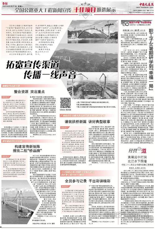 电网领导爆料新闻报道稿,新闻报道背后的真相与挑战 第3张 电网领导爆料新闻报道稿,新闻报道背后的真相与挑战 第3张