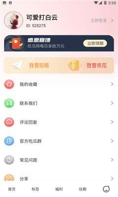 免费吃瓜软件下载,畅享海量娱乐,轻松解锁精彩瞬间 第2张 免费吃瓜软件下载,畅享海量娱乐,轻松解锁精彩瞬间 第2张