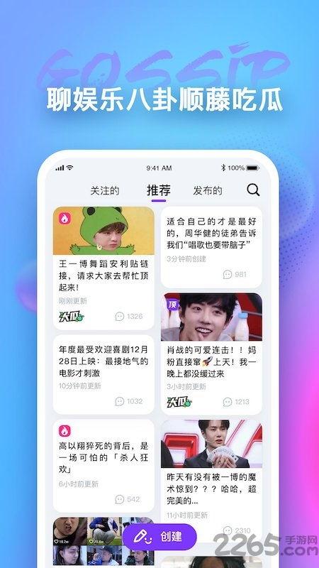 免费吃瓜软件下载,畅享海量娱乐,轻松解锁精彩瞬间 第3张 免费吃瓜软件下载,畅享海量娱乐,轻松解锁精彩瞬间 第3张