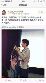 汪东城爆料新闻视频,独家爆料新闻背后的真相  第2张