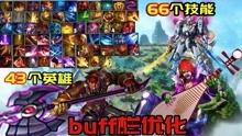 王者教练游戏爆料视频,揭秘游戏内幕与战术攻略  第2张
