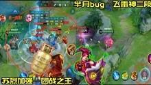 王者教练游戏爆料视频,揭秘游戏内幕与战术攻略  第3张