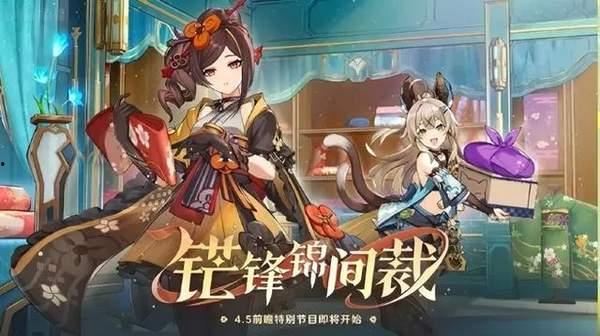 原神前瞻最新爆料须弥,原神前瞻揭示新世界奥秘