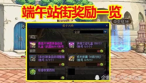 dnf5.28最新爆料在哪看,揭秘新版本内容与更新亮点  第2张