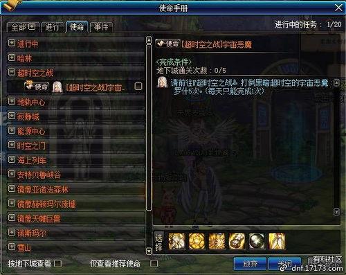 dnf5.28最新爆料在哪看,揭秘新版本内容与更新亮点  第3张
