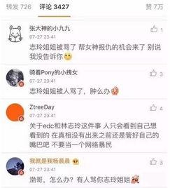娱乐圈爆料有什么用处,揭秘明星幕后真相，娱乐产业生态探析  第2张