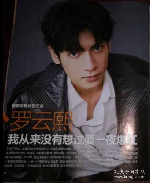 罗云熙最新娱乐爆料视频,揭秘明星幕后生活 第2张 罗云熙最新娱乐爆料视频,揭秘明星幕后生活 第2张