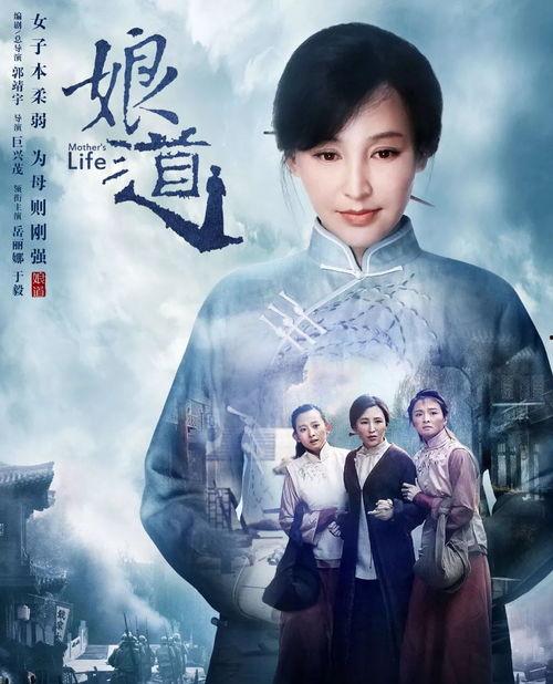 电视娘道全集在线观看,温情演绎母爱传奇,在线观看感动无数观众 第2张 电视娘道全集在线观看,温情演绎母爱传奇,在线观看感动无数观众 第2张