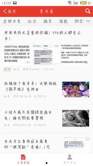 今日头条麦麦爆料,今日头条最新热点事件深度解析  第2张