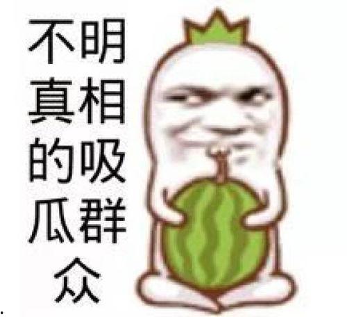 吃瓜网红照片头像手绘,手绘头像下的吃瓜达人风采