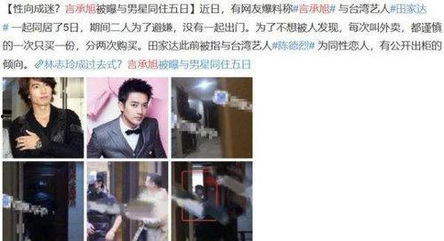 爆料男团出柜视频大全,视频大全背后的真实故事 第2张 爆料男团出柜视频大全,视频大全背后的真实故事 第2张