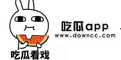 网红吃瓜聊天软件下载,下载热潮背后的社交新趋势  第2张