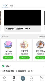 网红吃瓜聊天软件下载,下载热潮背后的社交新趋势  第3张
