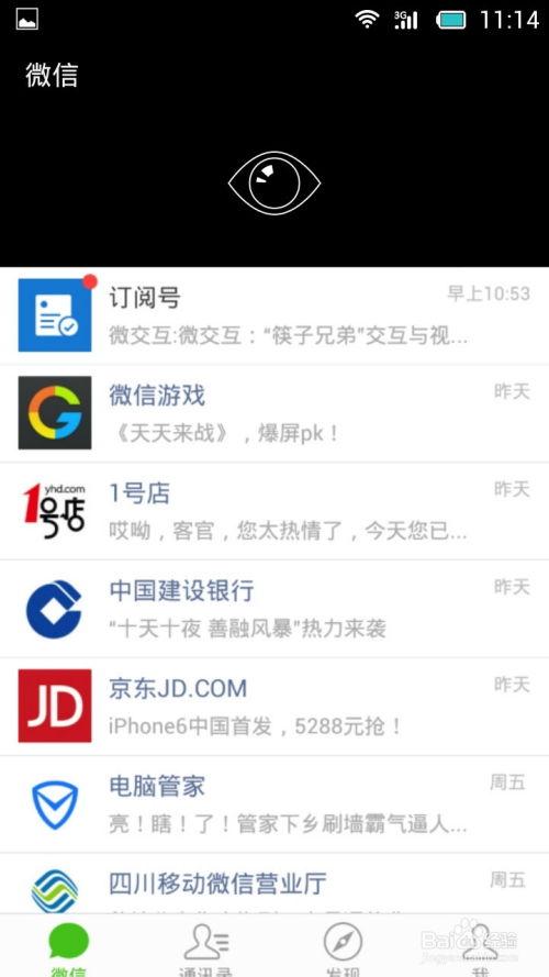 微信群爆料小视频,揭秘背后的惊人真相  第3张