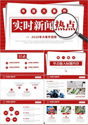 热点新闻爆料文案范文,最新热点新闻背后的惊人真相 第3张 热点新闻爆料文案范文,最新热点新闻背后的惊人真相 第3张