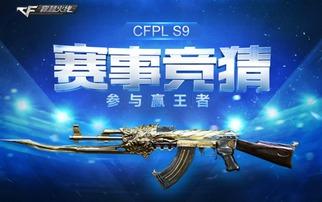 cf最新赛事活动爆料,精彩对决即将上演，热血竞技燃情来袭！