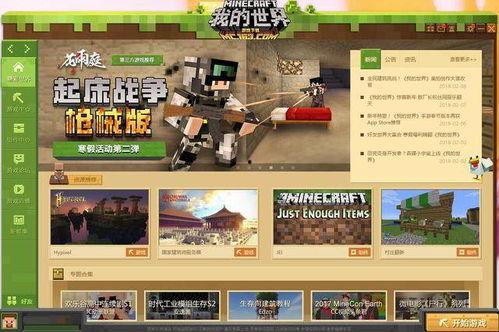 新闻爆料迷你世界,揭秘虚拟世界的无限魅力与挑战  第3张