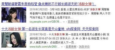娱乐圈的爆料在哪找到,明星幕后故事大起底  第2张