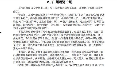小鬼吃瓜 小说免费阅读,揭秘神秘瓜田背后的奇幻冒险 第3张 小鬼吃瓜 小说免费阅读,揭秘神秘瓜田背后的奇幻冒险 第3张