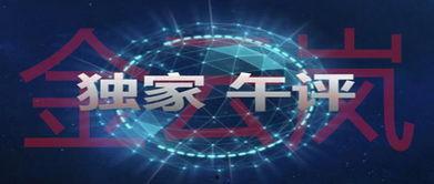 焦点时讯爆料视频,视频爆料背后的惊人真相 第3张 焦点时讯爆料视频,视频爆料背后的惊人真相 第3张