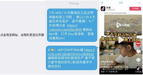 今日一线官方抖音号私信爆料,揭秘娱乐圈惊人内幕! 第2张 今日一线官方抖音号私信爆料,揭秘娱乐圈惊人内幕! 第2张