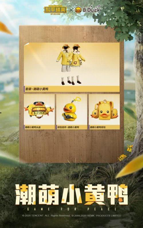 潮萌小黄鸭爆料视频,揭秘潮流界的神秘力量