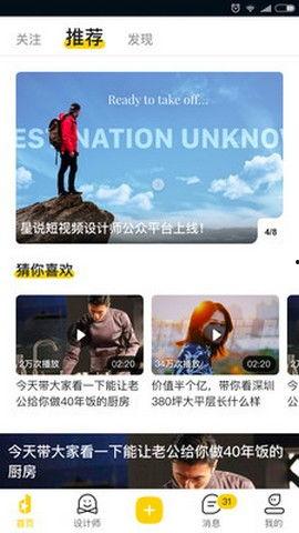 下载爆料新闻短视频软件,下载爆料新闻，轻松掌握资讯动态  第3张