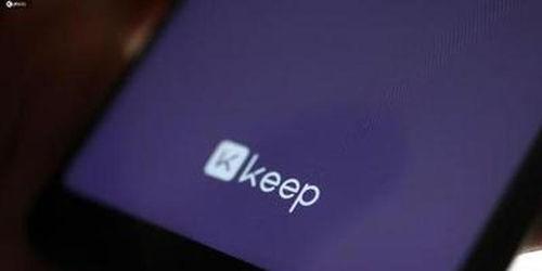 keep福牌最新爆料,最新爆料带你探秘健身界神秘力量 第3张 keep福牌最新爆料,最新爆料带你探秘健身界神秘力量 第3张