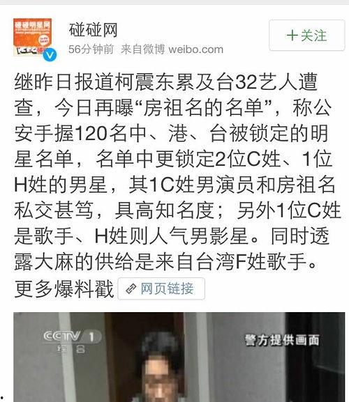 娱乐圈最新爆料事件是什么,某明星涉嫌出轨，真相即将揭晓！  第2张