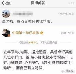 娱乐圈最新爆料事件是什么,某明星涉嫌出轨，真相即将揭晓！  第3张