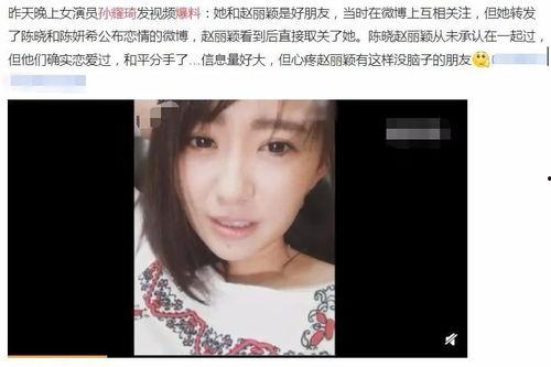 赵丽颖闺蜜爆料视频是谁,赵丽颖闺蜜爆料视频幕后黑手揭秘