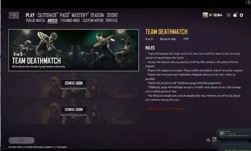 pubg新版本最新爆料,Pubg新版本爆料,全新玩法与视觉体验即将来袭! 第2张 pubg新版本最新爆料,Pubg新版本爆料,全新玩法与视觉体验即将来袭! 第2张