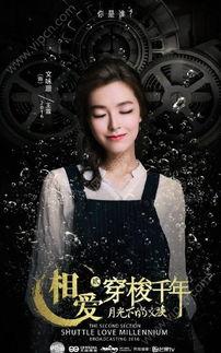 相爱穿梭千年2在线观看,相爱穿梭千年2精彩剧情抢先看  第2张