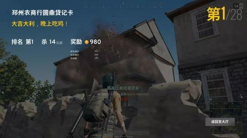 油爆料吃鸡视频,揭秘吃鸡游戏幕后精彩瞬间