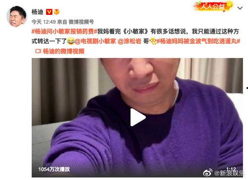 杨迪视频爆料,娱乐圈背后的惊人真相 第3张 杨迪视频爆料,娱乐圈背后的惊人真相 第3张