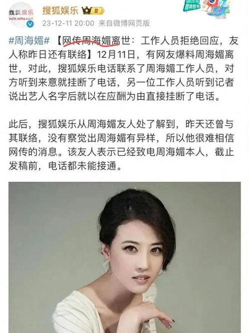 医生爆料周海媚病例视频,病例视频曝光惊人细节  第2张