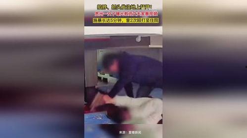 爆料女子被家暴了视频在线观看,女子遭受暴力虐待,视频曝光引发社会关注 第2张 爆料女子被家暴了视频在线观看,女子遭受暴力虐待,视频曝光引发社会关注 第2张