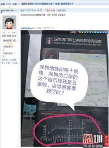 媒体爆料深圳新闻网,揭秘背后故事 第3张 媒体爆料深圳新闻网,揭秘背后故事 第3张