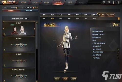 cf传说艾莉莎最新爆料,揭秘CF传说背后的神秘故事 第3张 cf传说艾莉莎最新爆料,揭秘CF传说背后的神秘故事 第3张