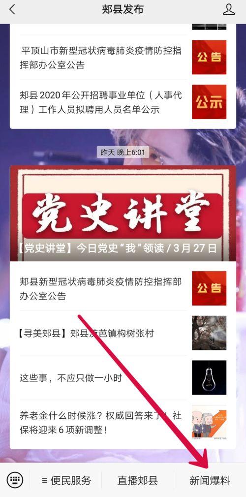 中央新闻媒体爆料电话,揭秘幕后真相 第2张 中央新闻媒体爆料电话,揭秘幕后真相 第2张