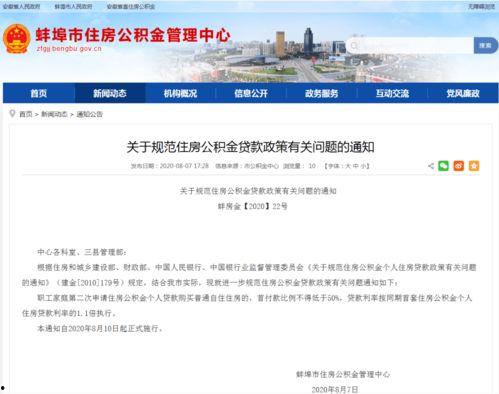 蚌埠热点爆料事件最新情况,事件进展及影响深度解析 第3张 蚌埠热点爆料事件最新情况,事件进展及影响深度解析 第3张
