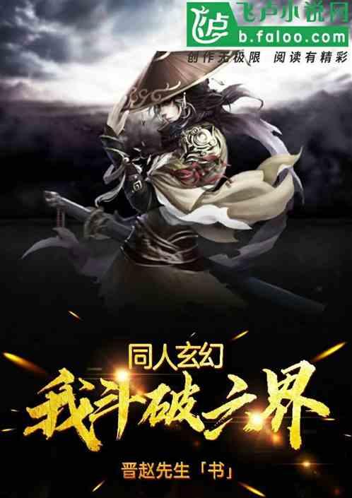斗破最新爆料大全小说,揭秘最新爆料,风云变幻,谁主沉浮? 第2张 斗破最新爆料大全小说,揭秘最新爆料,风云变幻,谁主沉浮? 第2张
