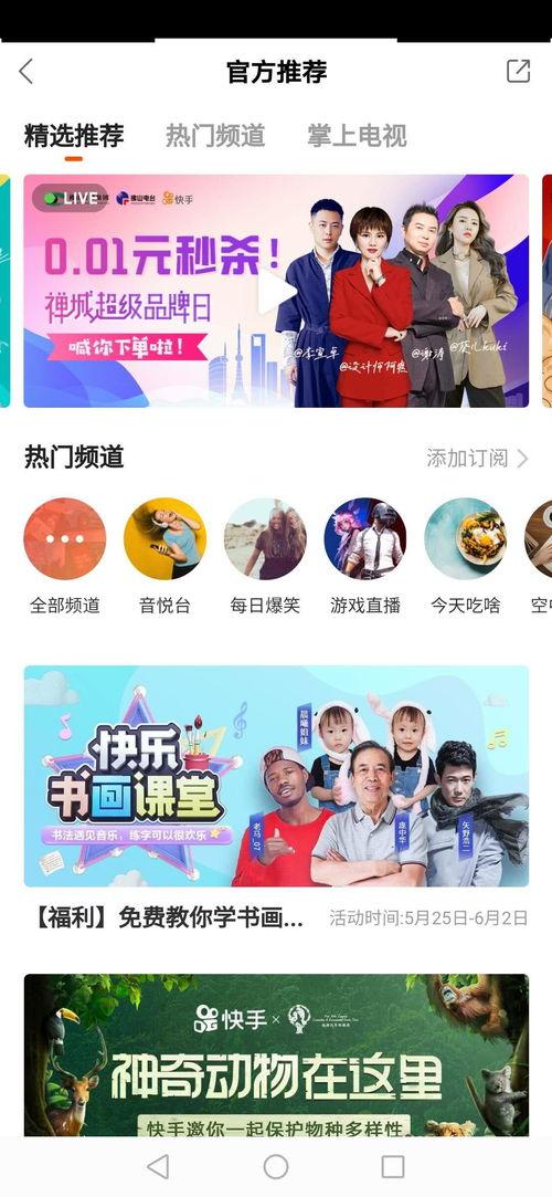 都市直播在线观看  第2张