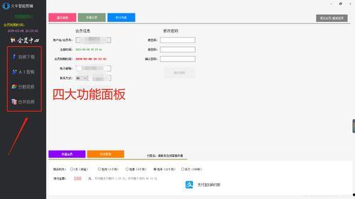 如何做爆料短视频剪辑,轻松制作热门爆料内容攻略  第2张