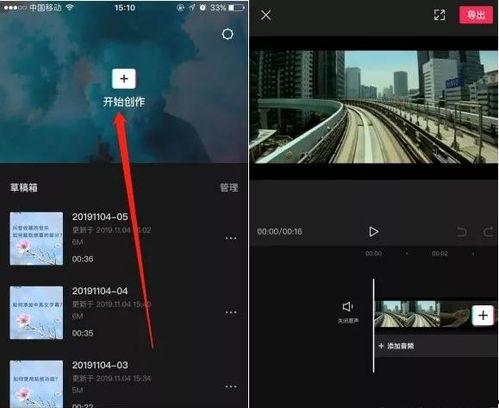 如何做爆料短视频剪辑,轻松制作热门爆料内容攻略  第3张