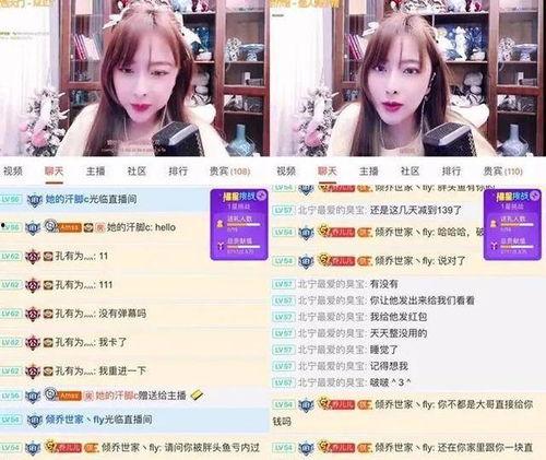 女主播被爆料被抓视频,直播行业风波再起