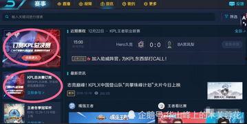 王者世界最新爆料,神秘爆料揭秘新英雄与神秘势力崛起